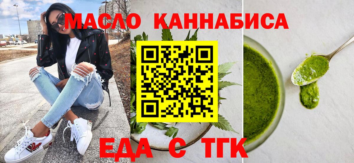 Печенье с ТГК марихуана  Вход с VPN  Энгельс 